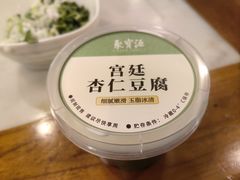 -聚宝源(牛街创始店)