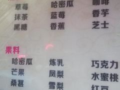 菜单-天津堆姐糖堆刨冰(河东区总店)