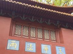 -普陀山风景名胜区-法雨禅寺