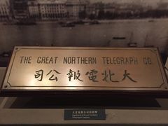 -上海电信博物馆