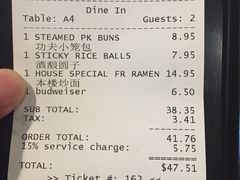 账单-功夫小笼包拉面