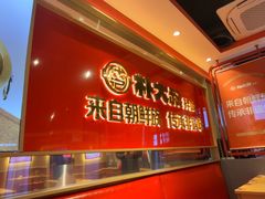 -朴大叔拌饭(上海金山万达店)