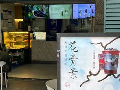 -茶百道(广都店)