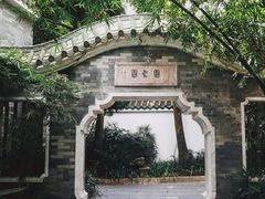 -南园酒家(前进路店)