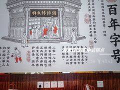 -祥禾饽饽铺·中式糕点(天津河东美福园店)