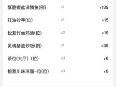 -榕意·川味之美(深业上城店)