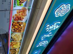 -紫光园清真北京小吃(府右街店)