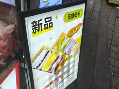 -张果佬年糕卷(科巷店)
