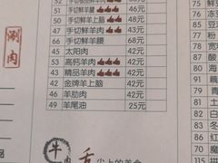 菜单-牛街·马辈儿涮肉(牛街二店)