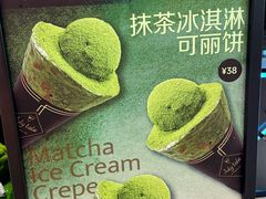 -July tale·可丽饼(德基广场店)