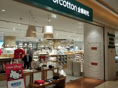 -Purcotton全棉时代(环宇城店)