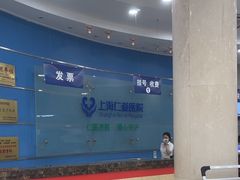 -上海仁爱医院