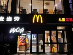 -麦当劳(江滨北路得来速餐厅)
