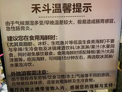 -禾斗海鲜自助(市南银座店)
