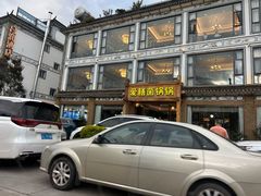 -爱膳菌锅锅(阳南店)