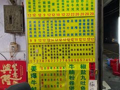 -河记肠粉店