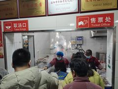 -铁谢李松祖传羊肉汤馆