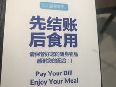 提示牌-盒马鲜生(宝地店)