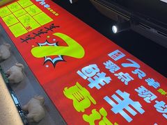 -古彭7只羊·招牌白串·碳锅羊肉旗舰店