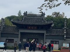 -水绘园