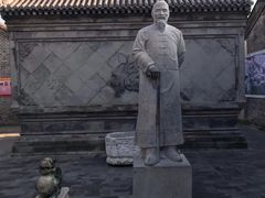 门面-王家大院