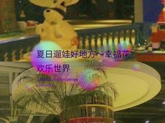 -幸福花欢乐世界(东辰广场A座店)