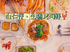 -白仁仔· 活烤海鲜 宵夜(豫园店)