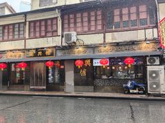 -德兴馆(山西南路店)