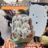 阿叔章鱼小丸子，芳村超赞小吃
