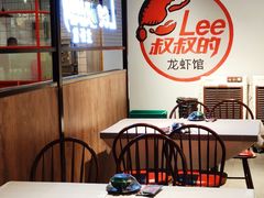 -李叔叔虾蟹大排档(青羊店)