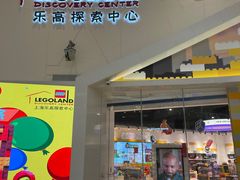 -上海乐高探索中心