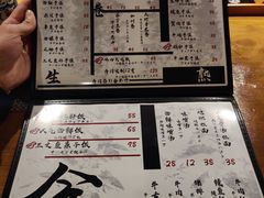 菜单-半藏居酒屋(香港花园店)