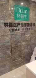 -Dr.林醫生产后修复·配方产康(南京江宁万达店)