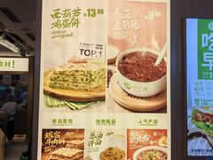 -甲乙饼·手工牛肉饼(天通苑华联店)