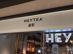 门面-喜茶(上海兴业太古汇店)