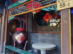 门面-老浒记烤鸭-北京菜(琉璃厂店)