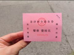 -普陀山慧济禅寺