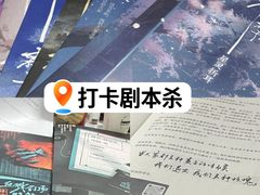 -戏精管理局·剧本杀·桌游·血染钟楼