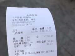 -小邢板栗(星悦广场店)