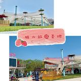 家里已经宅不住了,带娃去放电吧