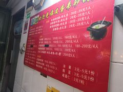 -皮蛋弟砂锅店(总店)