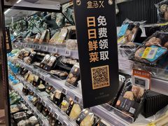 -盒马X会员店(王府井奥莱UP TOWN店)