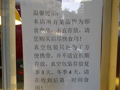 -王浩儿纪六孃甜皮鸭(东大街店)