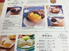菜单-满记甜品(苏州中心店)