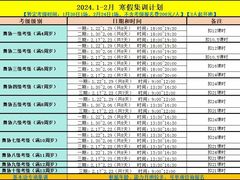 -舞蓓舞蹈(永定路校区)