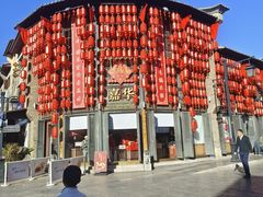 -嘉华鲜花饼·现烤(昆明老街店)