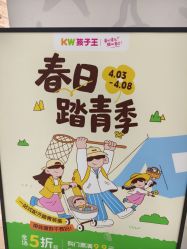 -孩子王(番禺万达广场店)