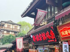 -胖娃古镇鸡杂(磁器口总店)