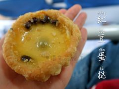 红豆蛋挞-嘉乐蛋挞王(文明分店)
