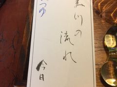 -みかわ是山居
